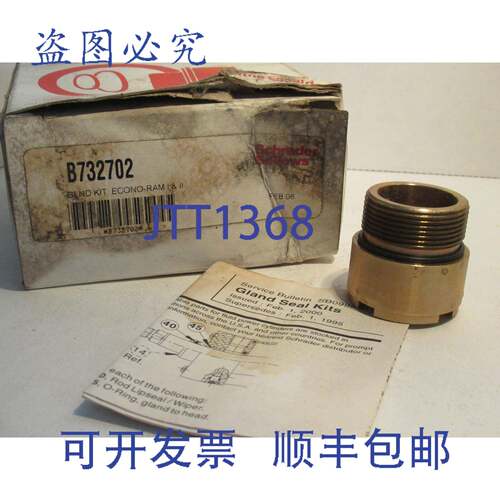原装供应施拉德波纹管 B732702 ECONO-RAM I & II 压盖