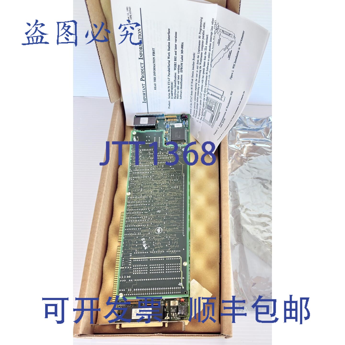 原装供应Fanuc IC640WMI910C 接口 WSI（ XT/AT）