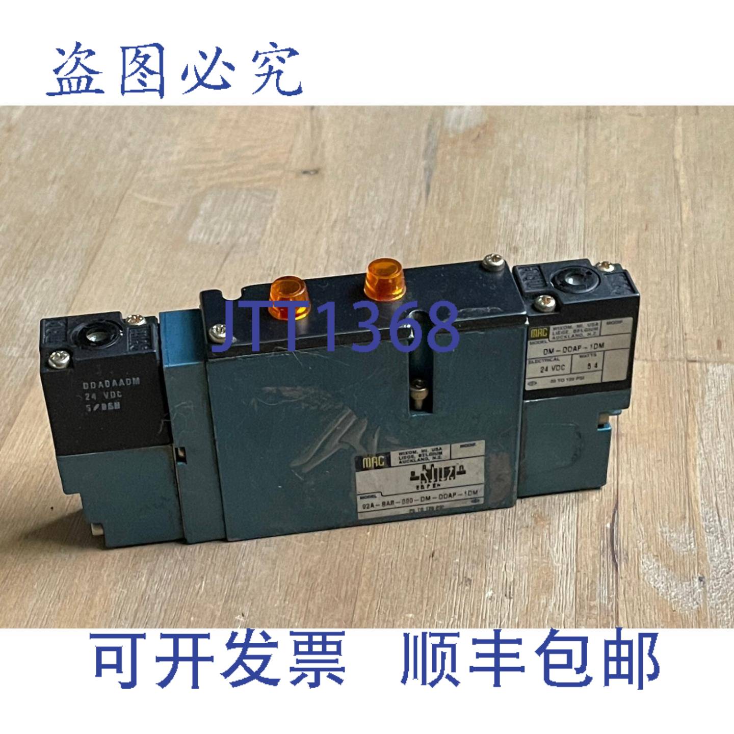 现货供应MAC 92A-BAB-000-DM-DDAP-1DM 电磁阀,带 2 个 DM-DDAP-
