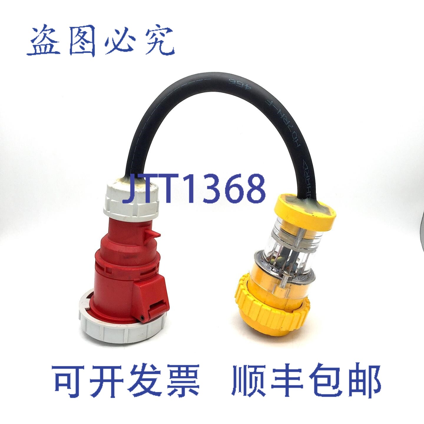 现货供应32A 4针圆形插头插座适配器 PCE 2242 PDL Rowco插头 RP4