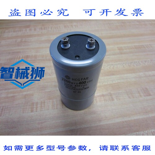 原装供应 日立 HCGFA2G222NSR 电容器 HCG FAR 2200 微法 400VDC