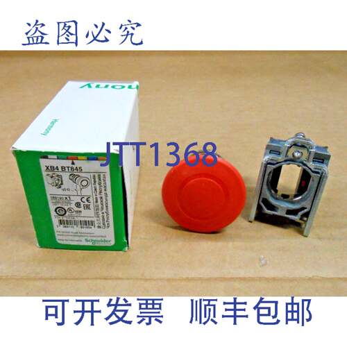 现货供应XB4BT845 XB4 BT845 按钮开关 圆形（85+）