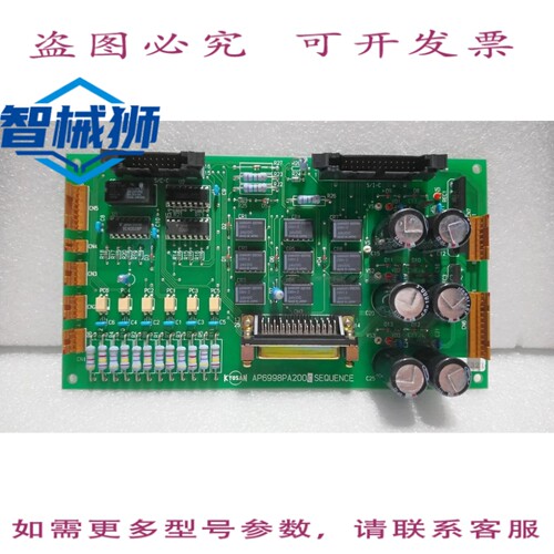 原装供应 京三/AP6998PA200C/序列PCB板