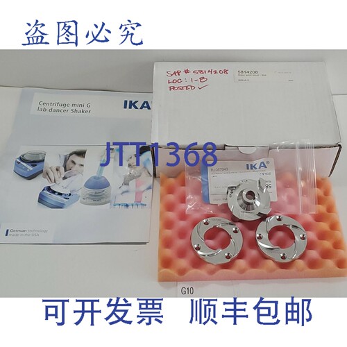 原装供应IKA R1057043 转子和 T057043 Stator离心机迷 G LABORA
