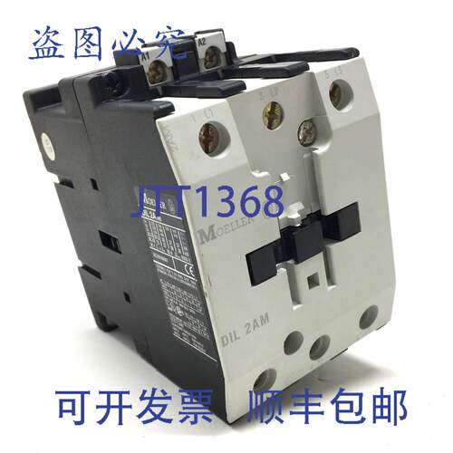原装供应接触器 DIL2AM-240VAC Moeller 240VAC 30kW DIL2AM