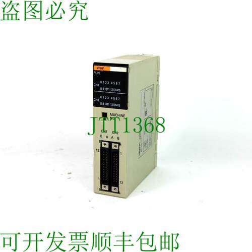 原装供应C200H-ID501 简易式逻辑控制器输入单元,5V 直流