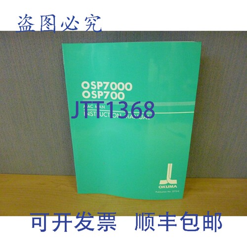 原装供应Okuma OSP7000 OSP700 Mac Man 第三版 3775-E-R2 11894