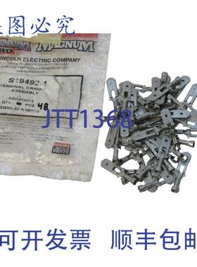 原装供应（ - 48 件装）LINCOLN S19492-1、S194921 端子压接