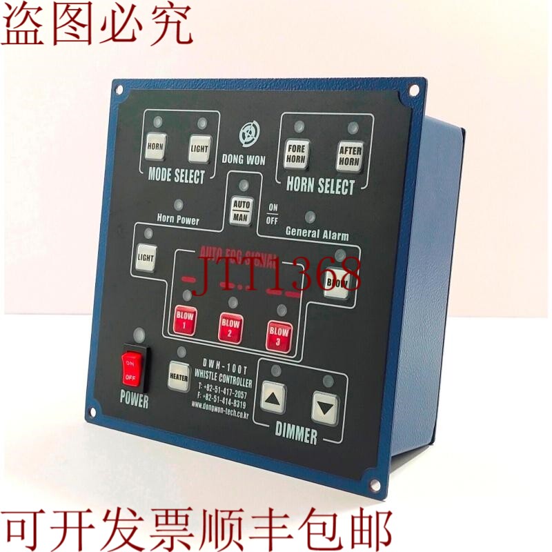 原装供应东元 DWH-100T 哨子