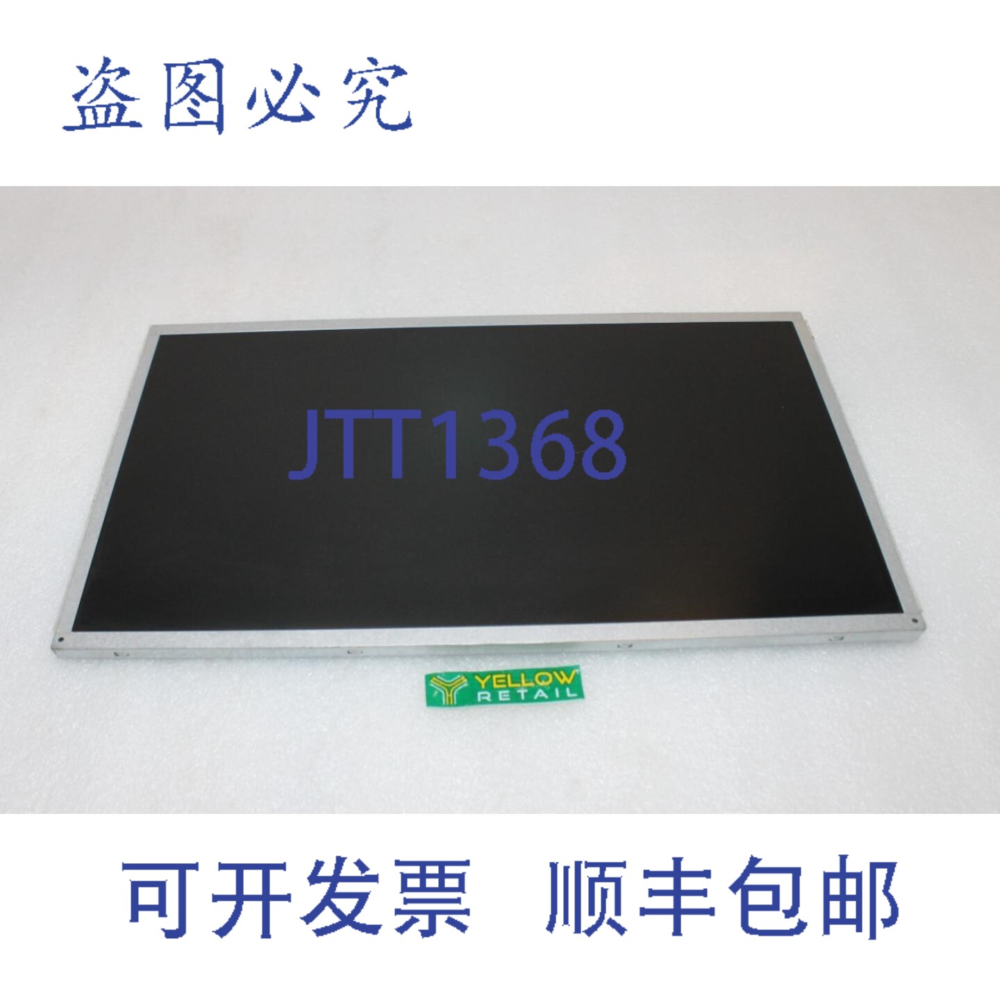 原装供应研华TPC-1840WP液晶屏面板(型号:G185XW01)