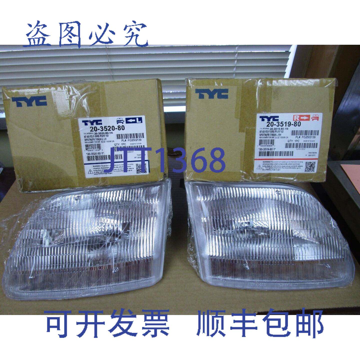 原装供应TYC FORD 97-2003 驾驶员侧和乘客侧前大灯 20-35199-80