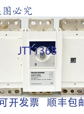 原装供应Socomec Sirco 26003250 2500A 415VAC 500VDC 隔离开关