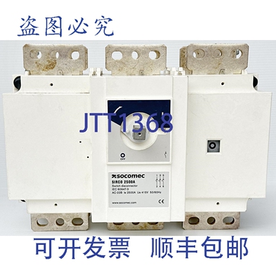 原装供应Socomec Sirco 26003250 2500A 415VAC 500VDC 隔离开关