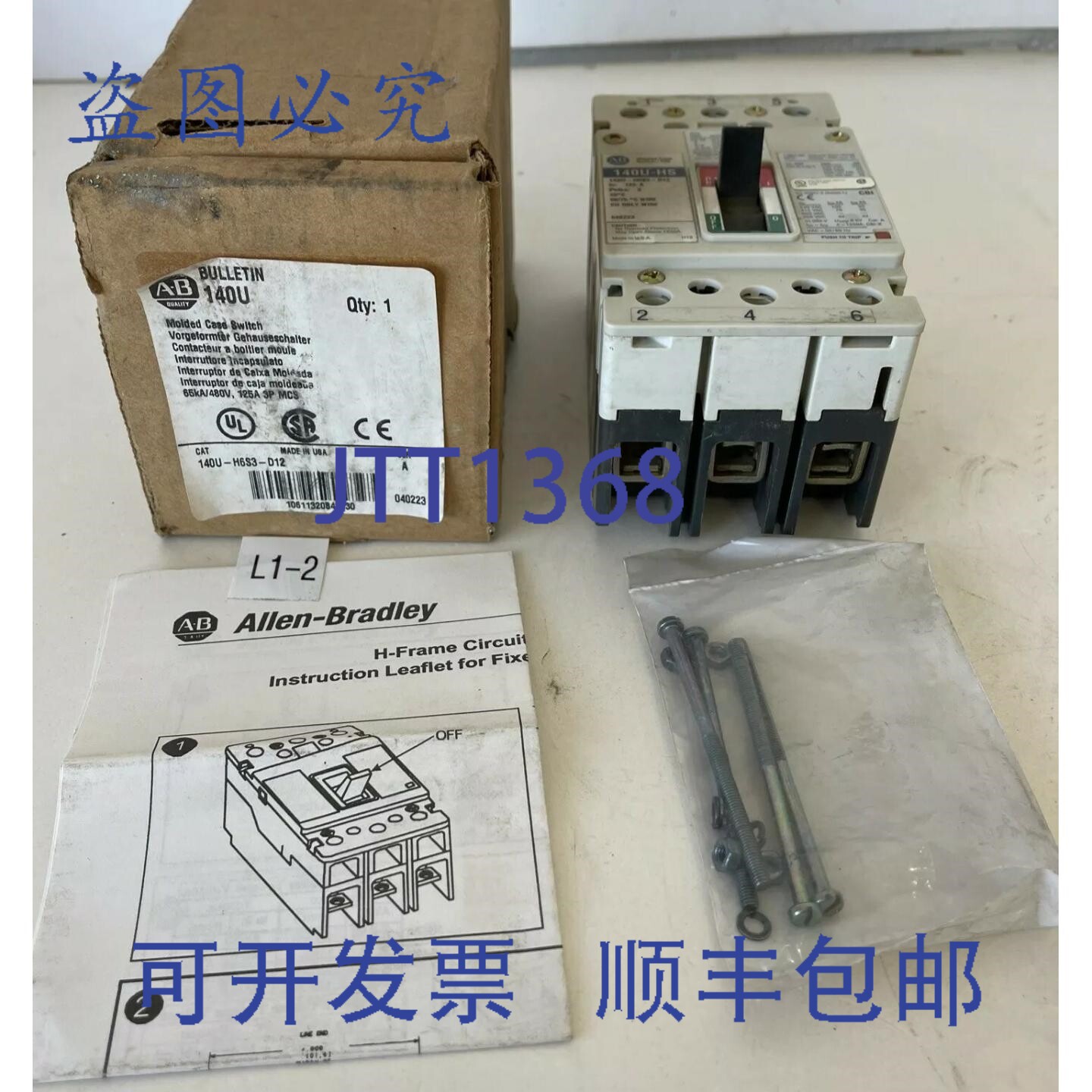 原装供应罗克韦尔AB 140U-H6S3-D12 A系列 125A 480V 3极