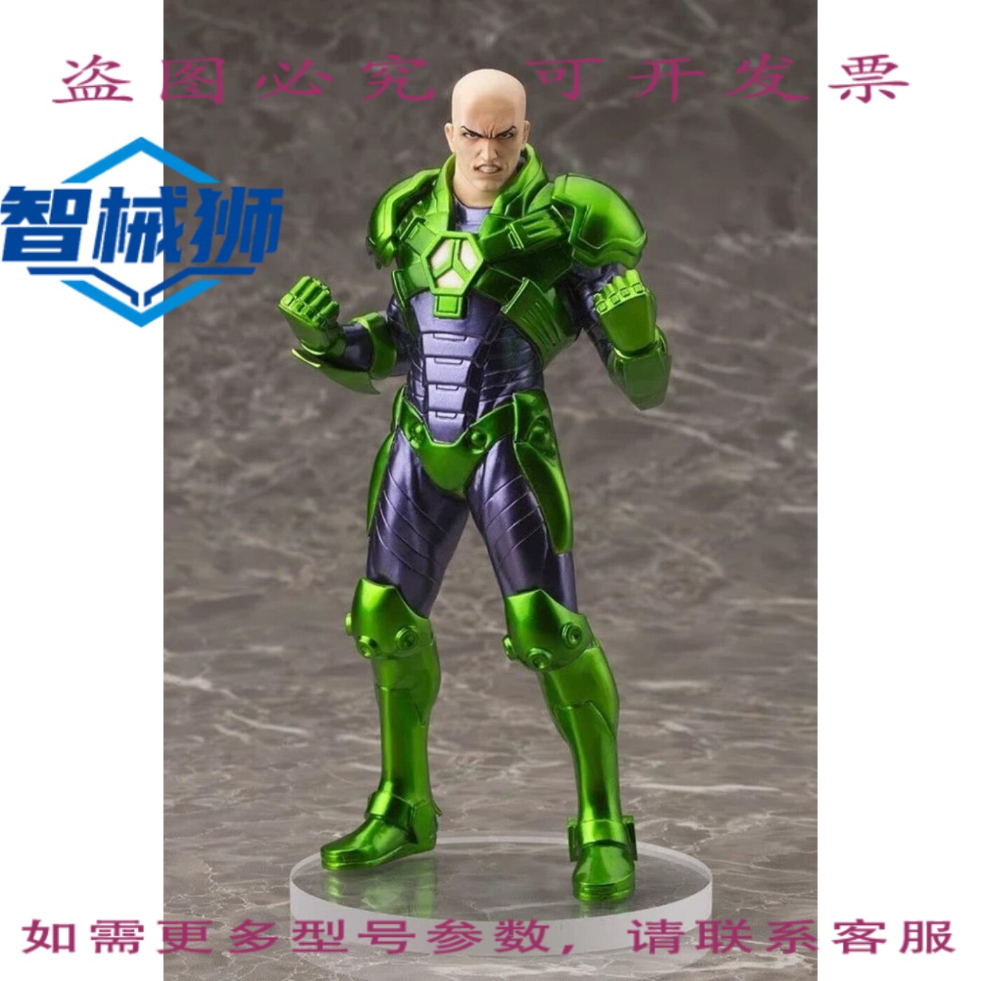 原装供应 DC漫画 莱克斯·卢瑟 ARTFX+110比例雕像 寿屋