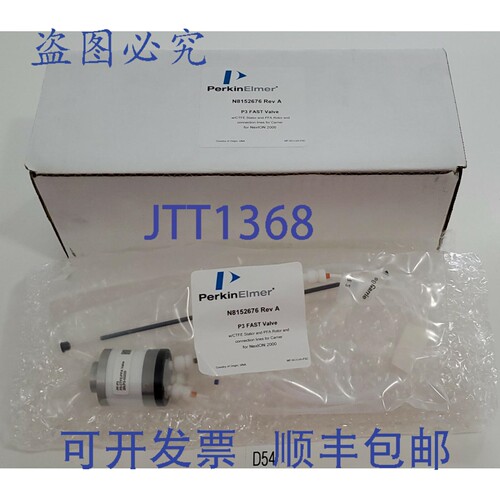 原装供应Perkin Elmer N8152676 Rev A P3 阀 CTFE Stator和 PFA
