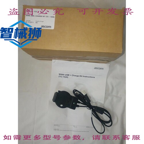 原装供应 ASCOM NTM 101 1930 R1A W995 USB充电 TC-1520