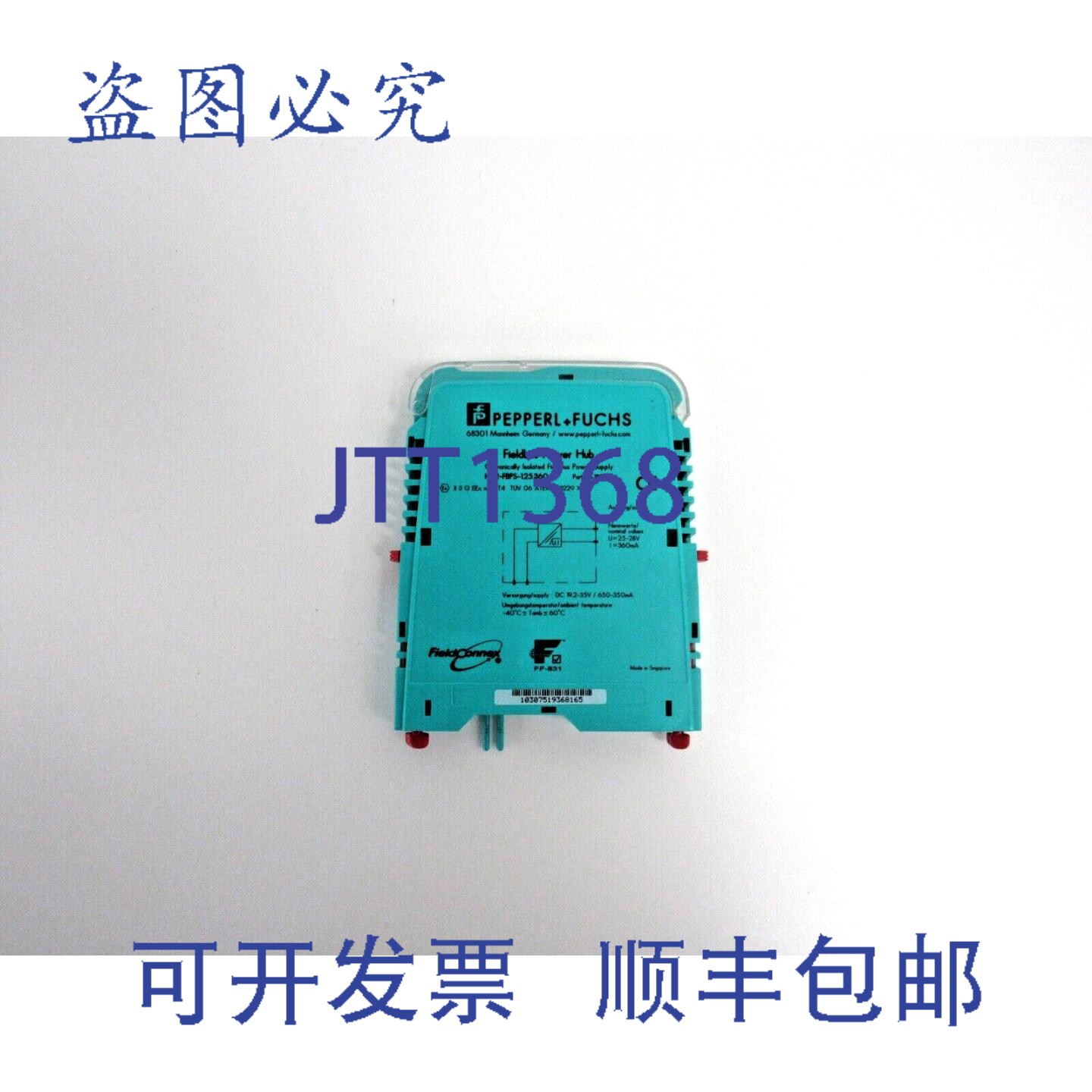 原装供应PepperL+Fuchs HD2-FBPS-1.25.360 现场总线电源集线器 1