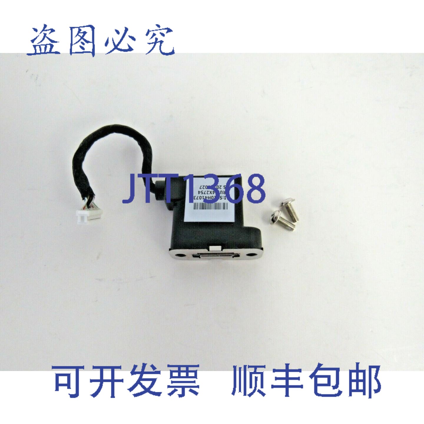 原装供应联想 04X2754 ThinkCentre M900 Tiny 可选 D 端口扩展板