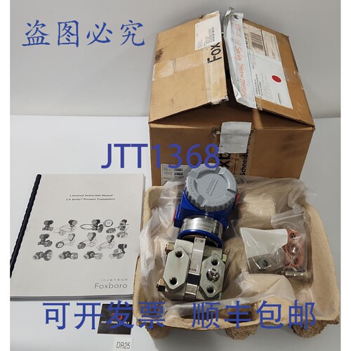 原装供应Foxboro Invensys IGP20-D12D21F 压力变送器 0-300Psi +