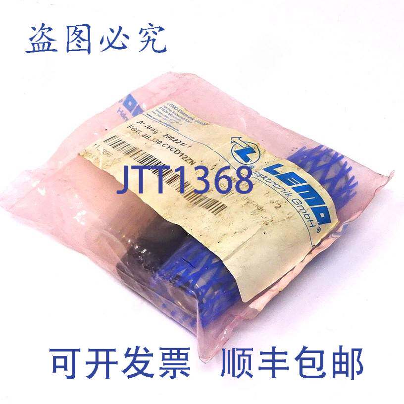 原装供应电缆插头 FGG.4B.330.CY12ZN LEMO 30N 1450VAC 2050VDC