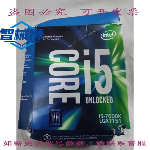 原装供应 酷睿 i5-7600K LGA 1151 BX80677I57600K