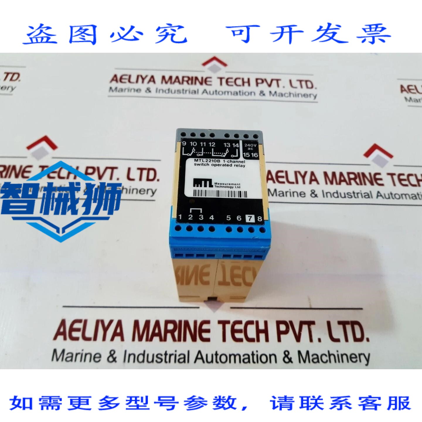 原装供应 测量技术 MTL2210B 单通道开关式继电器 240VAC