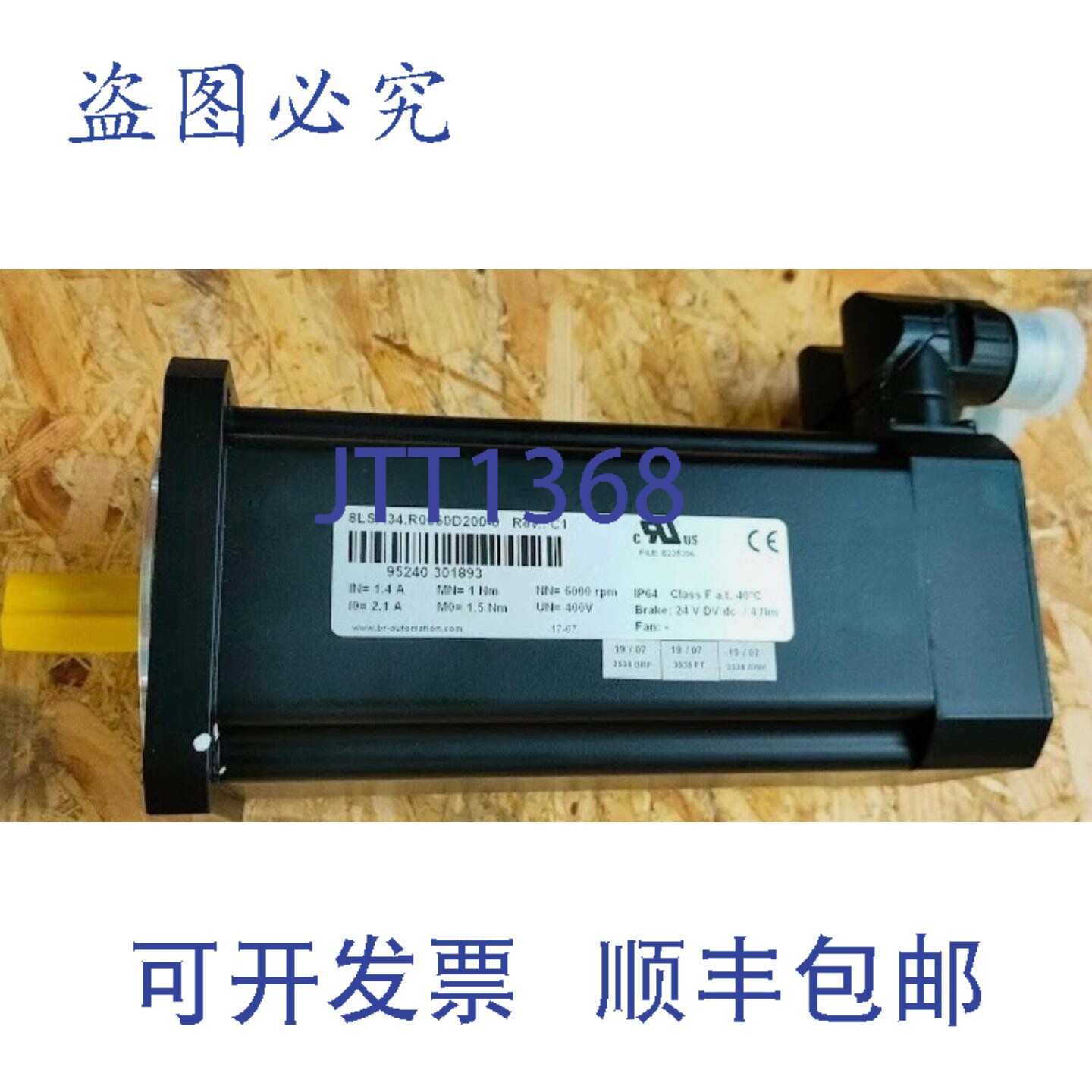 原装供应B&R 8LSA34.R0060D200-0 伺服电机同步电机
