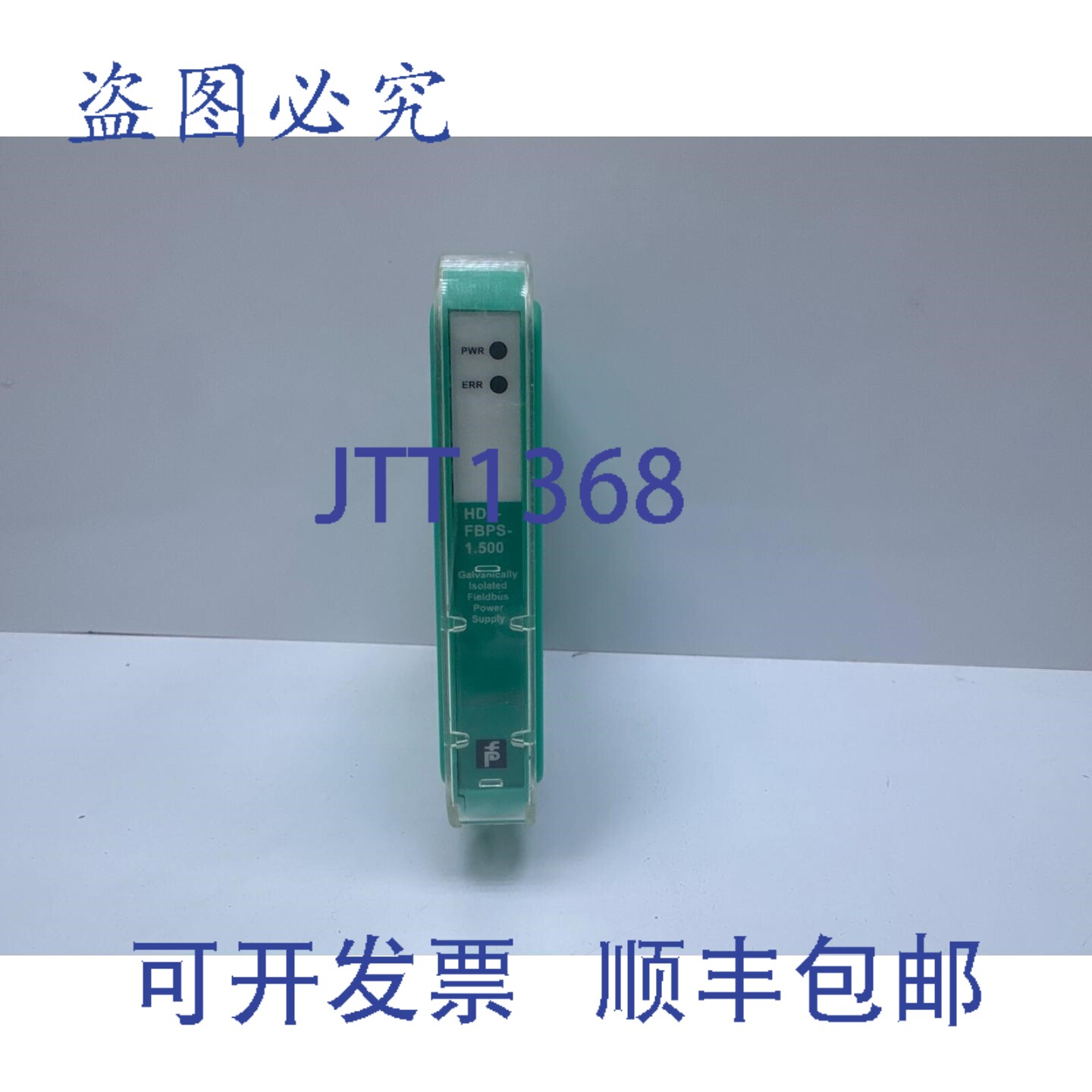 原装供应贝加莱+福斯 HD2-FBPS-1.500 130139 现场总线电源集线器