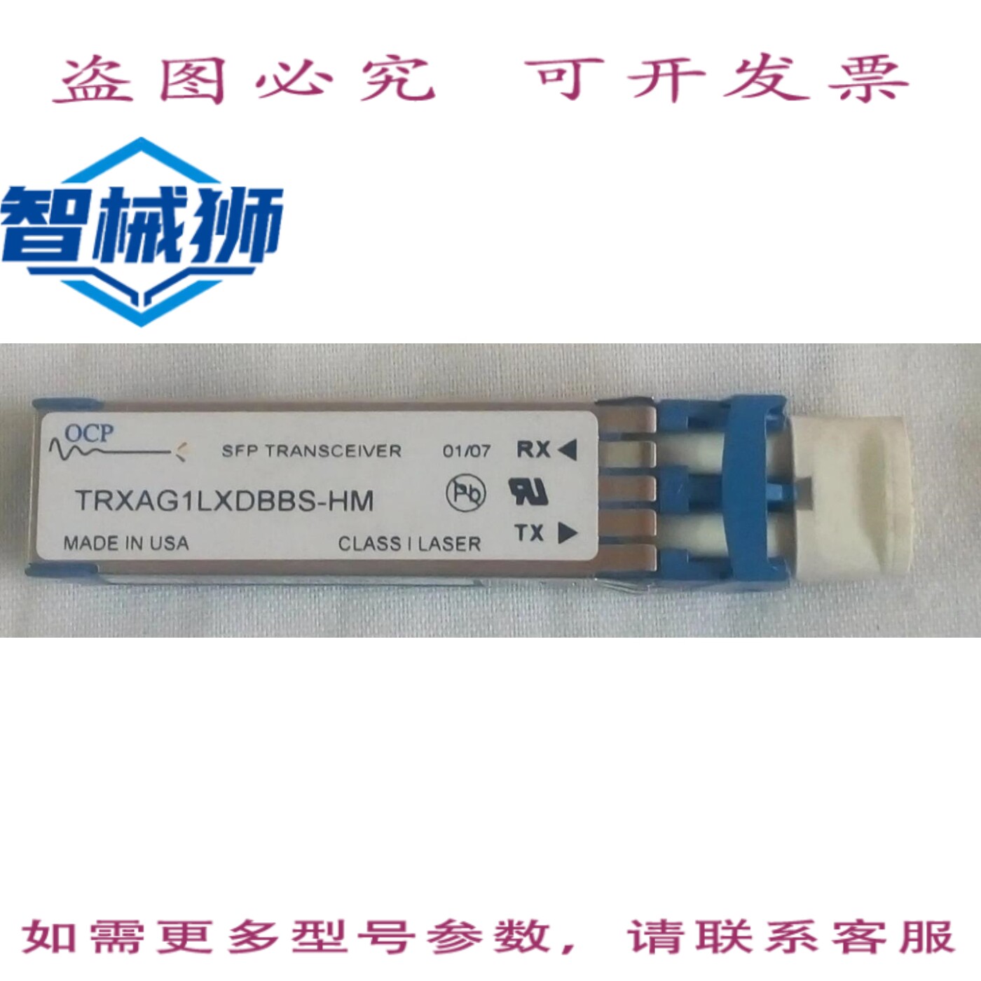 原装供应 HIRSCHMANN M-SFP-LX/LC 1000MB 千兆 单模 SFP 模块 PR