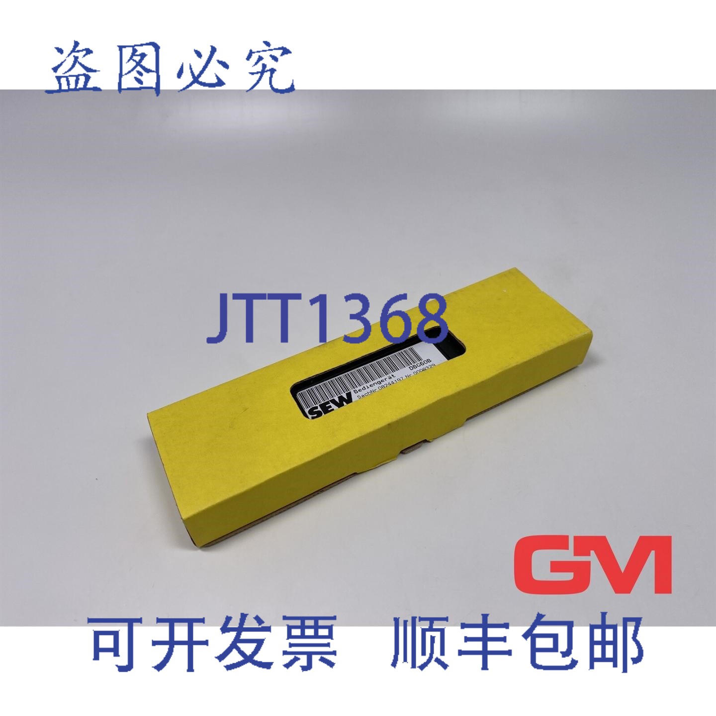 原装供应SEW Eurodrive 变频器手动控制器 DGB60B 键盘,号 08244