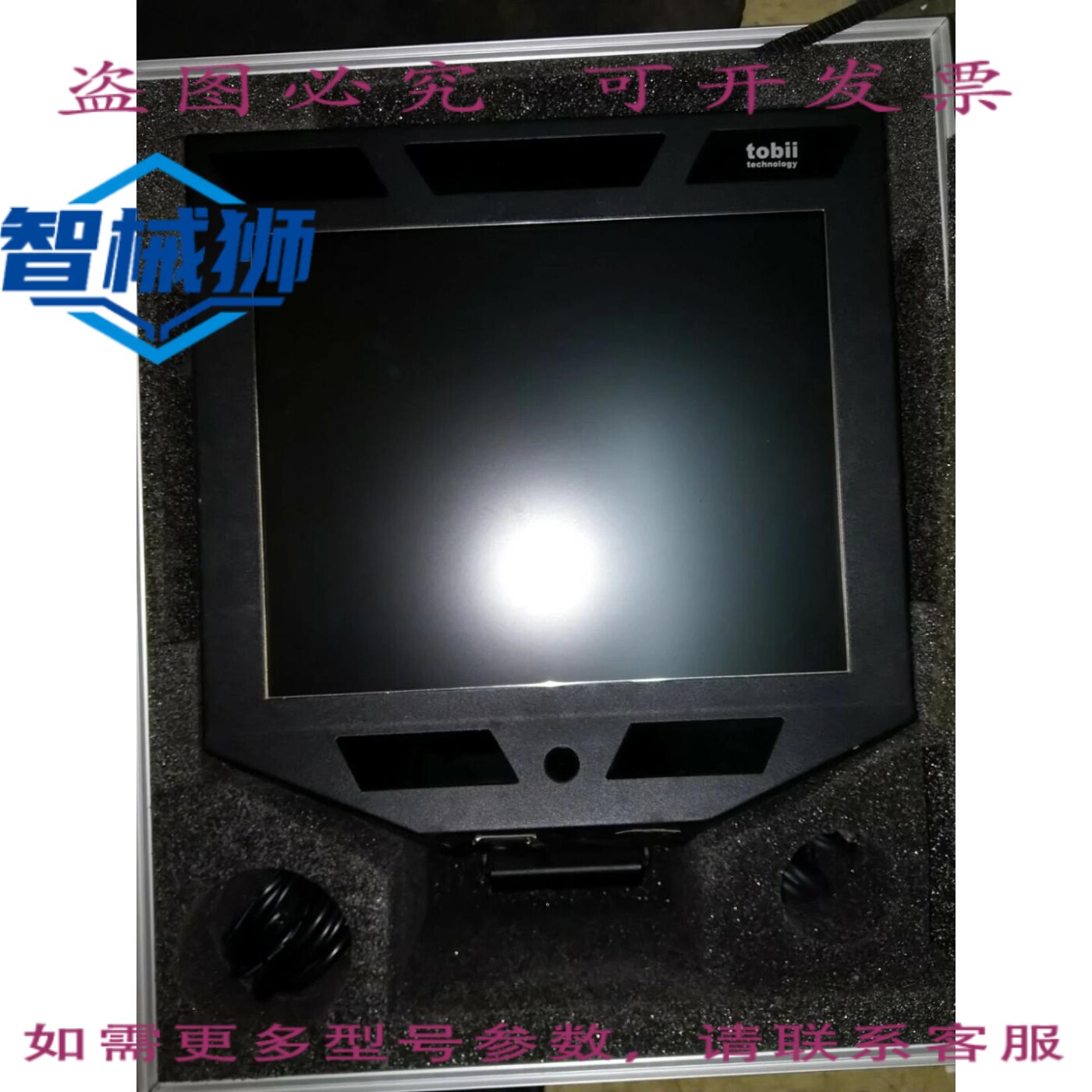 原装供应 TOBII 1750 眼动追踪监视器
