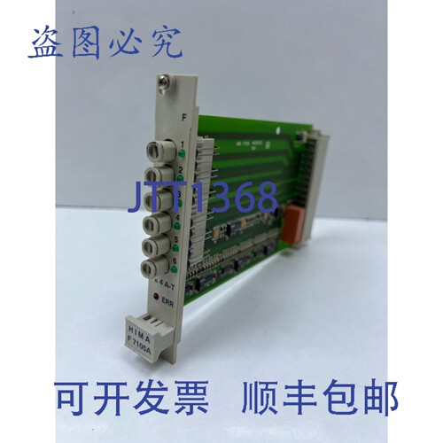 原装供应Hima F7105A PLC板模块