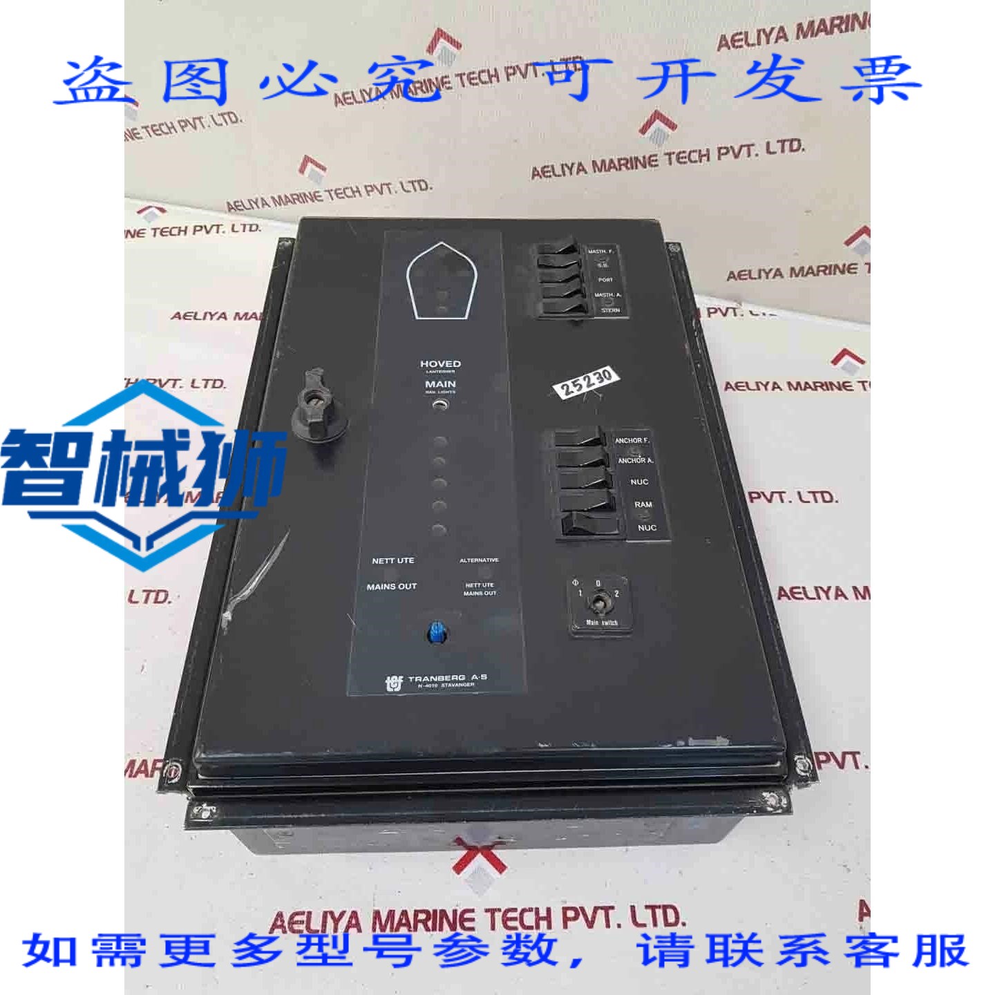 原装供应 TRANBERG 4707-10 导航灯控制器 50/60Hz