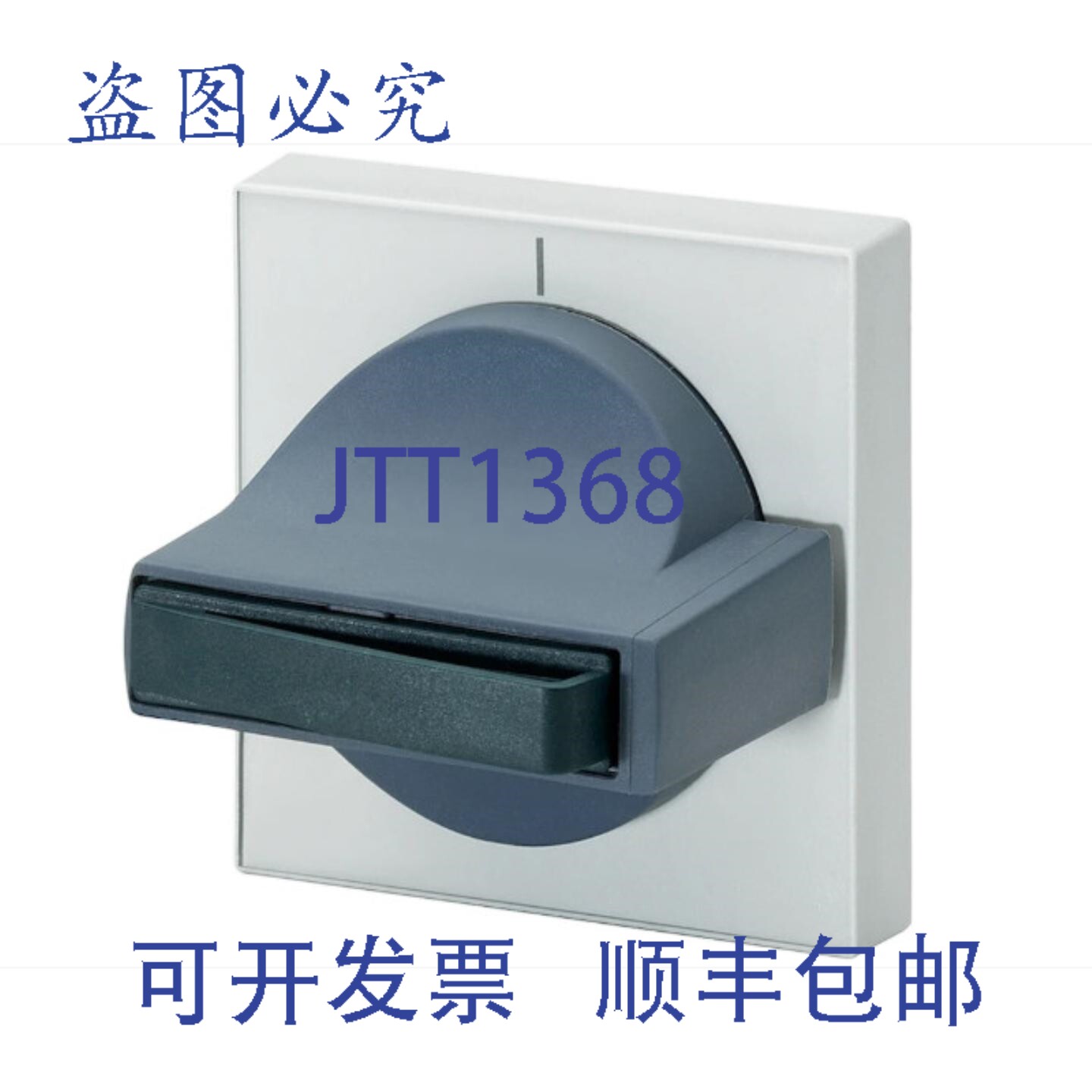 现货供应8UC7110-1BB 隔离开关门把手执行器, 8UC71 SE 继电器