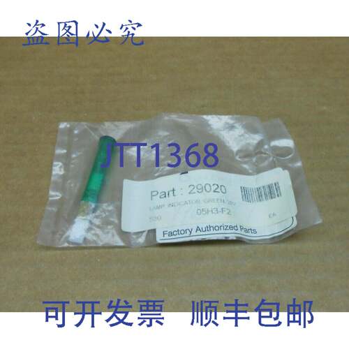 现货供应1 NIB GROEN 96897 信号灯绿色 5/16