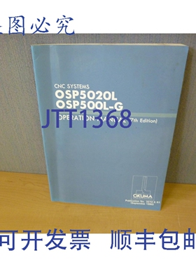 原装供应Okuma CNC Systems OSP5020L OSP500L-G 操作 第7版 1190