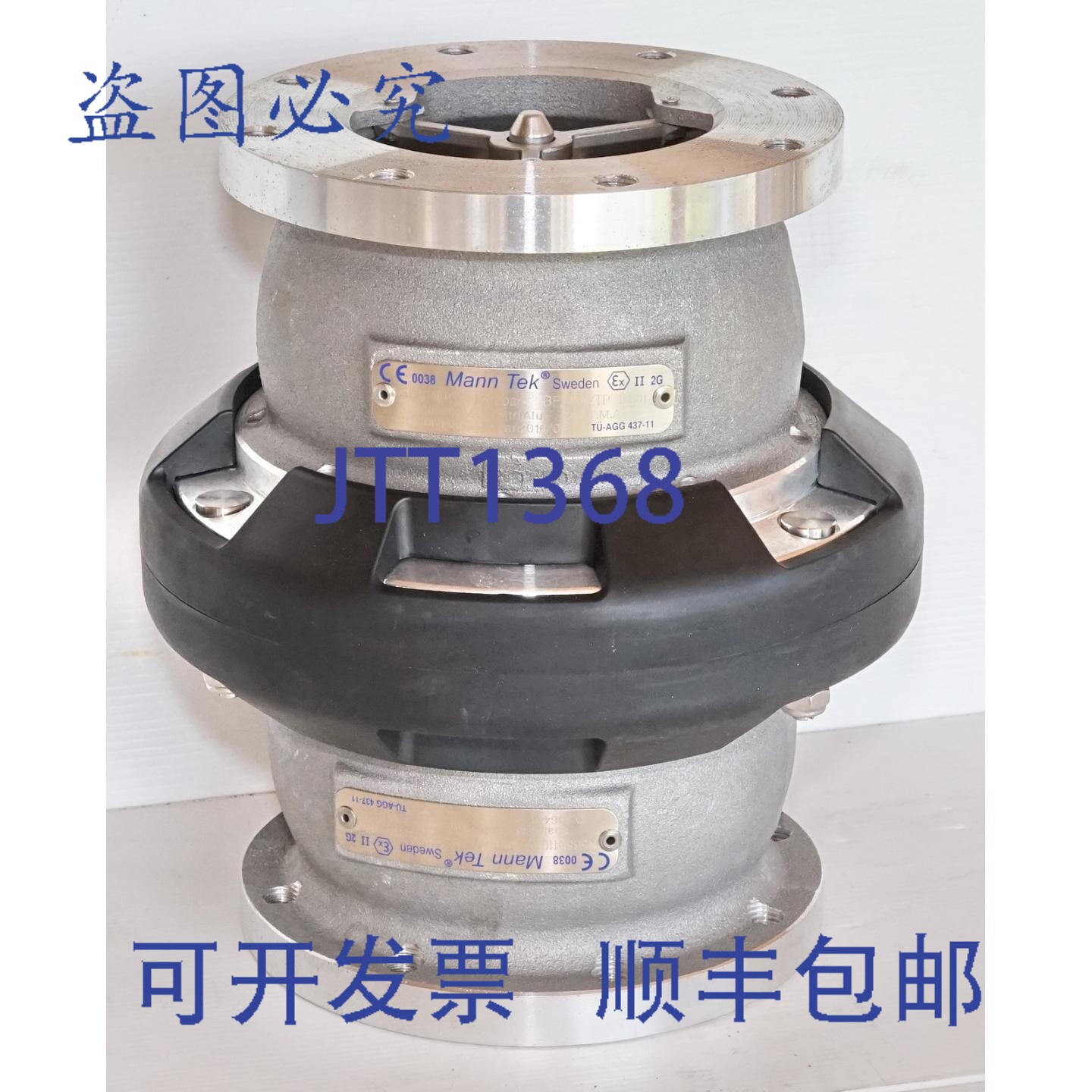 原装供应曼泰克 N568D1101 工业分离式联轴器 4" 100mm 曼泰克