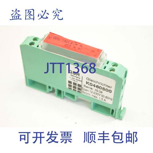 现货供应GSR K0460500 12-230V GSR B500C1500 整流器 K0460500