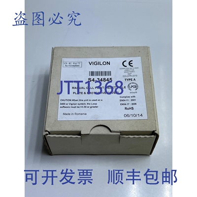 原装供应Gent S4-34845 Vigilon 可寻址呼叫点