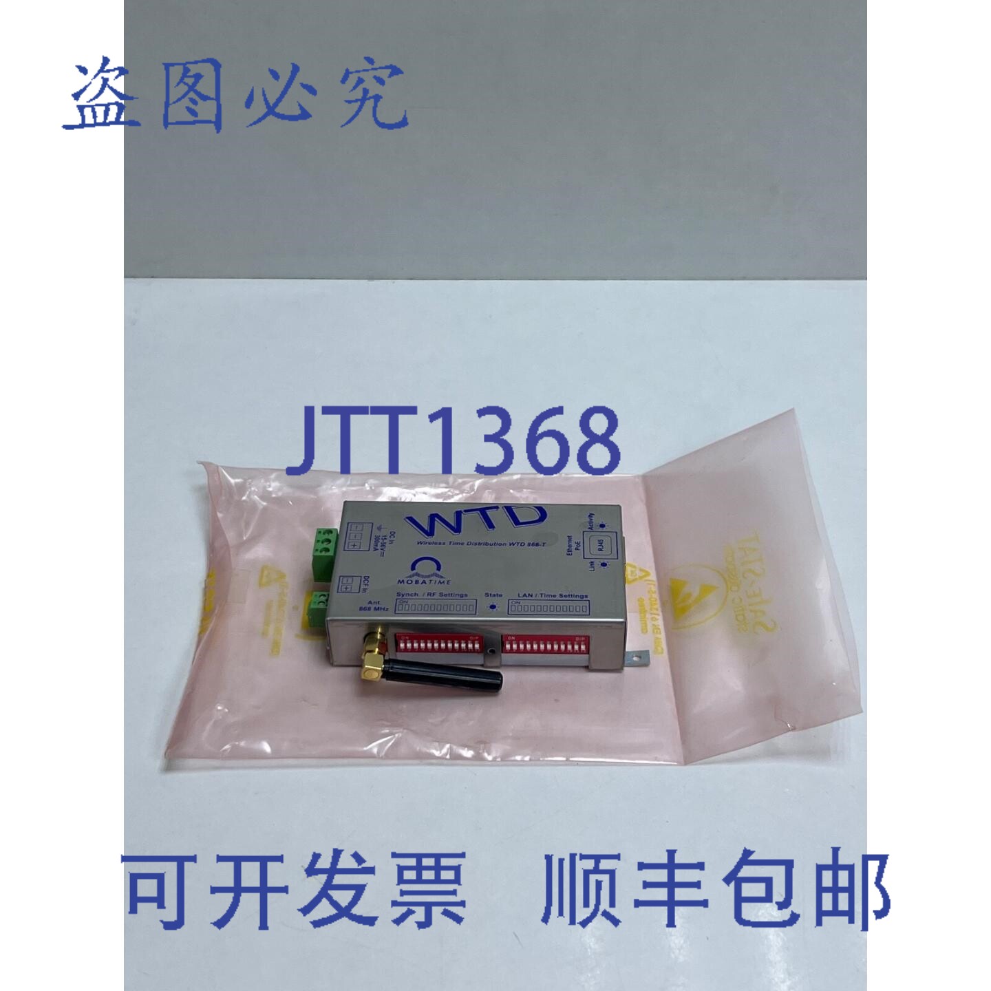原装供应MOBATIME 时间分配器 WTD-868-T