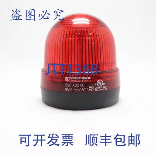 原装供应WERMA SIGNALTECHNIK 220X0000 B15D