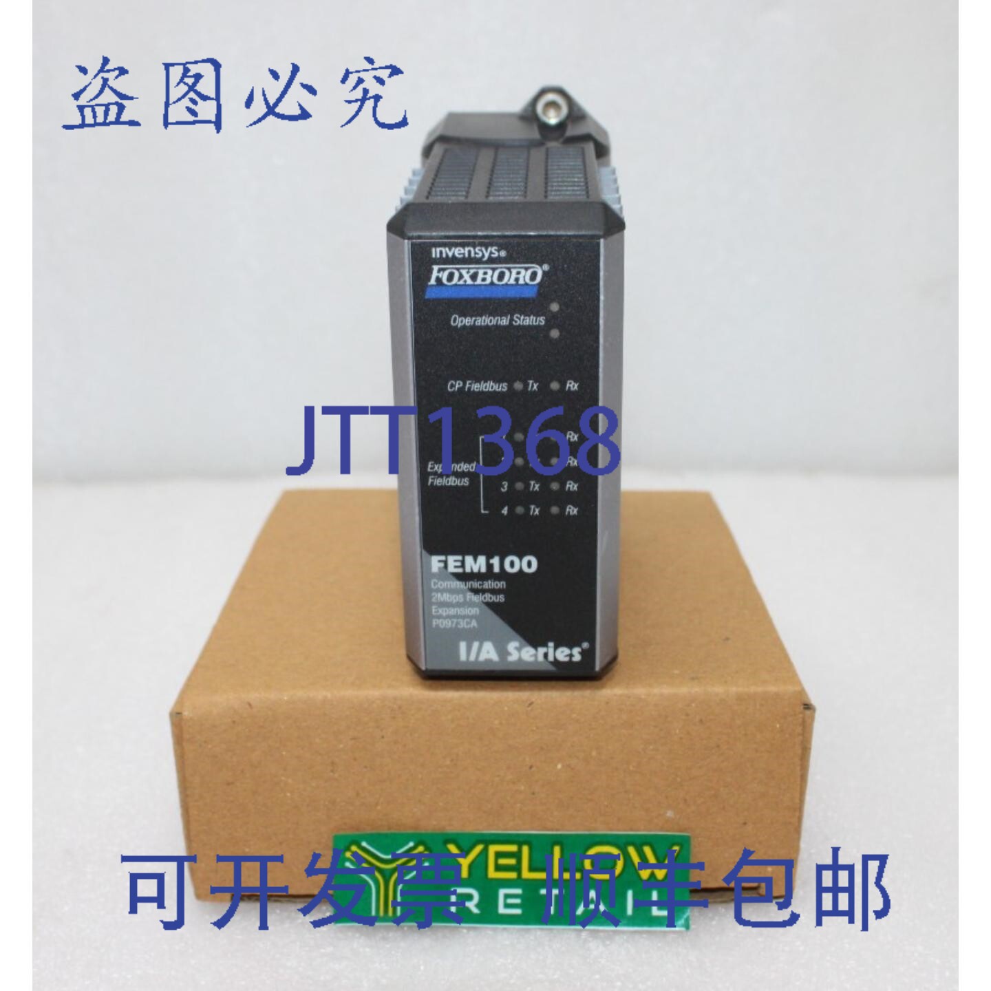 原装供应福克斯波罗 FEM100 I/A 系列现场总线扩展模块 P0973CA