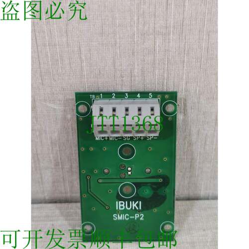 原装供应IBUKI SMIC-P2 PCB 适用于 JRC 麦克风卡 VDR