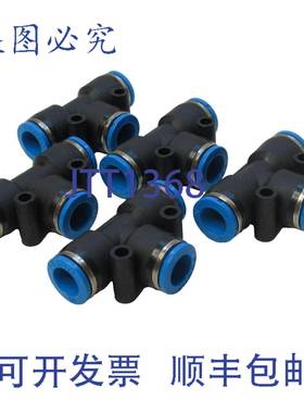 原装供应（ - 5 件）FESTO 153131 推入式三通接头