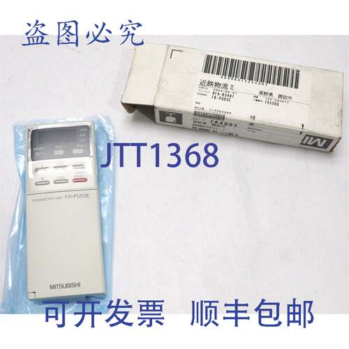 原装供应系列参数 FR-PU03E