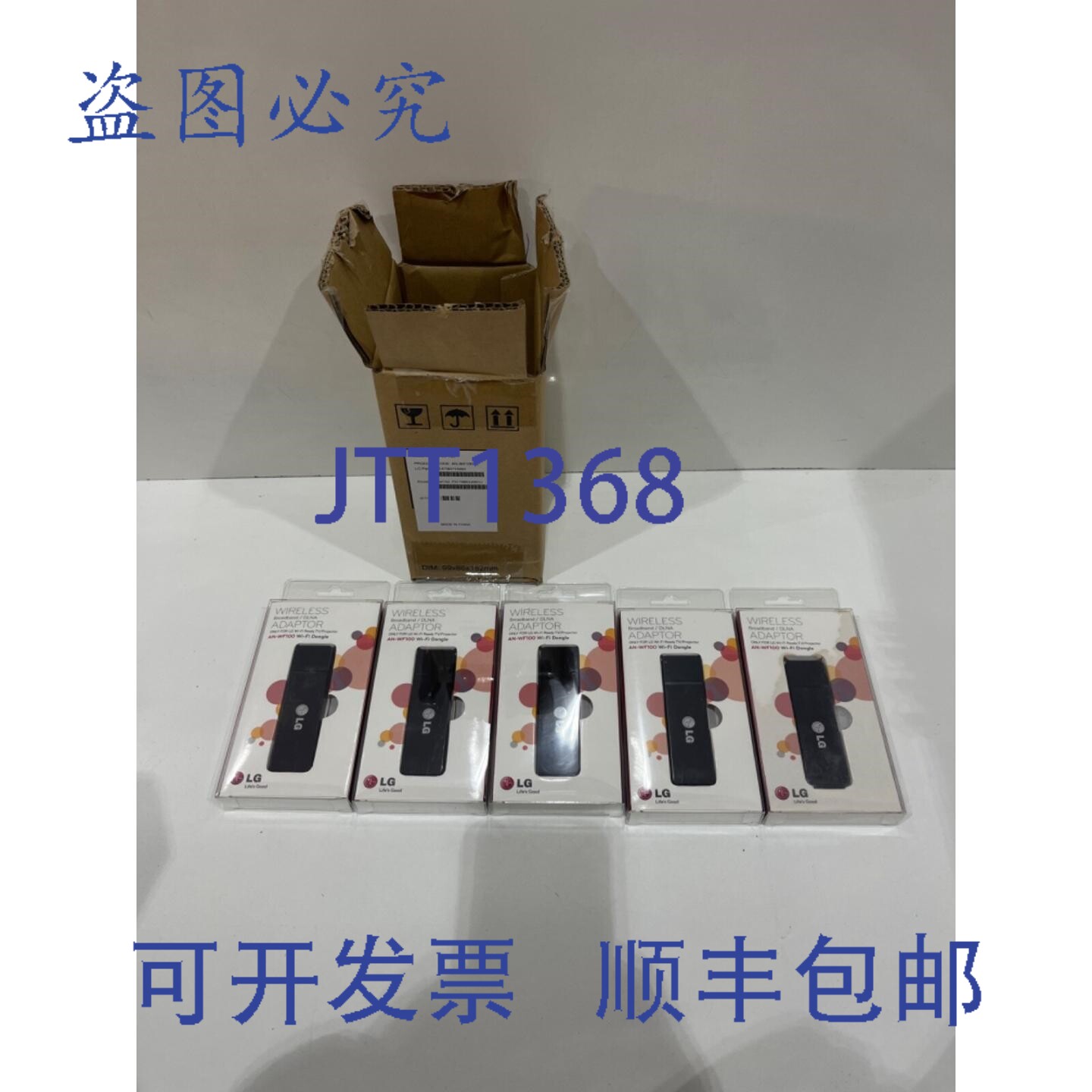原装供应LG AN-WF100 WIFI 网卡 L-WF100(5个装)