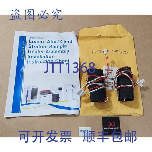 原装供应[2] Teledyne Tekmar 14-8920-800 样品加热器 Lumin Ato