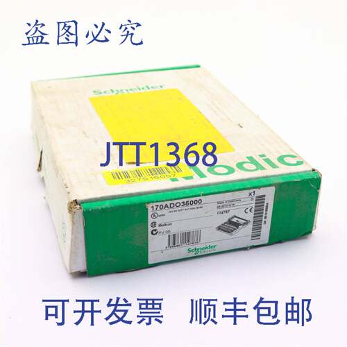 原装供应| MODICON 24V DC 32PT OUT MDL 底座 170ADO35000