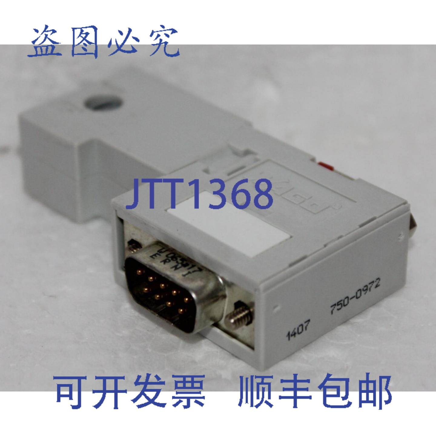 原装供应750-0972 PROFIBUS 现场总线连接器带 D-sub 连接器9 针